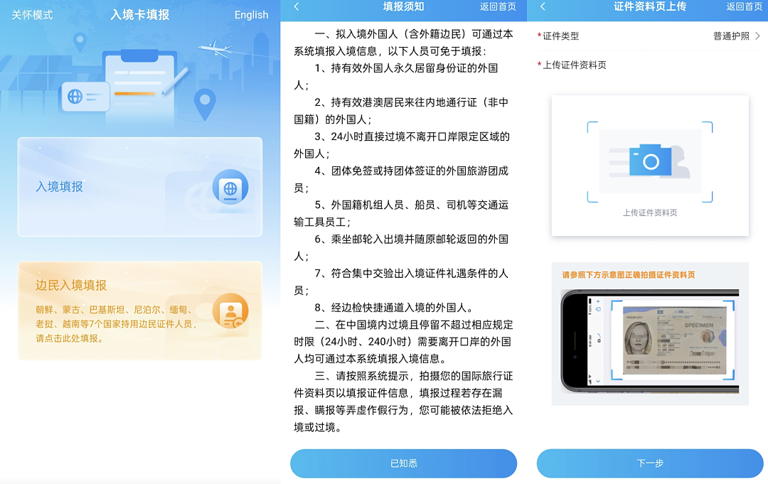 官宣！中国驻澳使馆发布重磅调整！签证、入境、退税都有新变化（组图） - 4