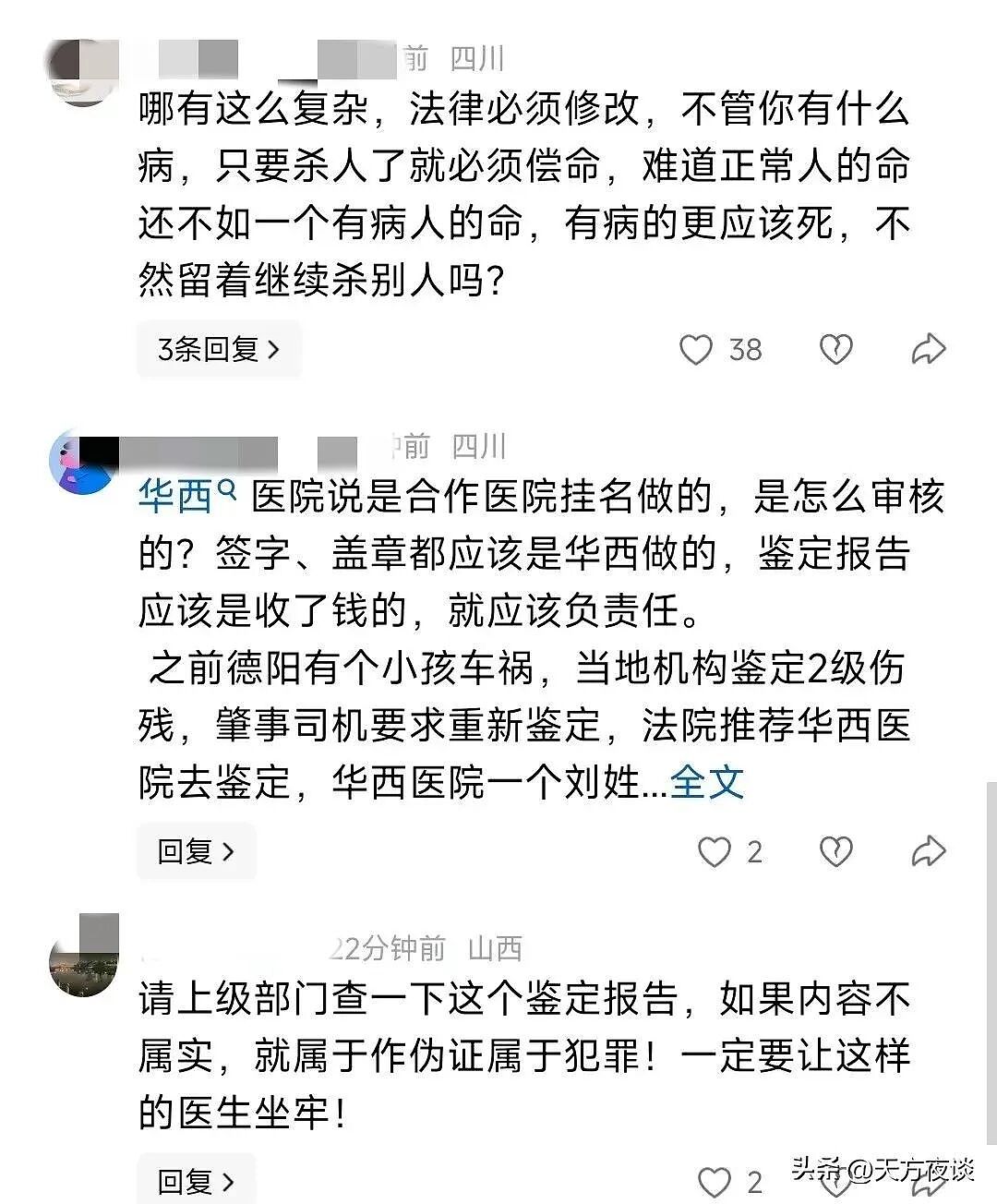 成都海归女硕士在家被无仇无怨邻居杀害，凶手被判缓刑，其怪异行为和4个疑点引发巨大争议（组图） - 22