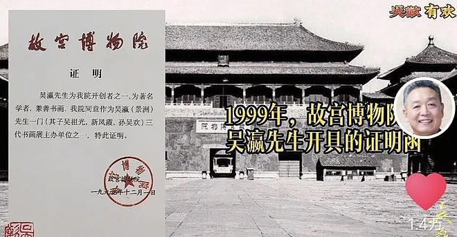 继庞家南博事件后,收藏大家吴欢发声:我家的捐赠也有同样的遭遇(组图) - 11