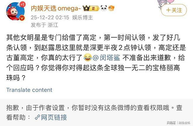 星光大赏造型被嘲，赵露思直播谈服装问题，造型师发文回应（组图） - 12
