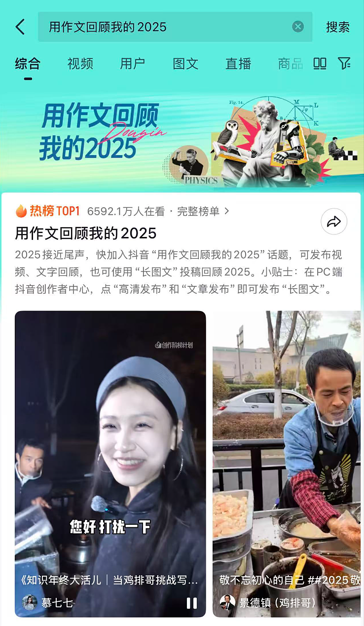 1000万人围观，爆红的“老辈子文学”（组图） - 9