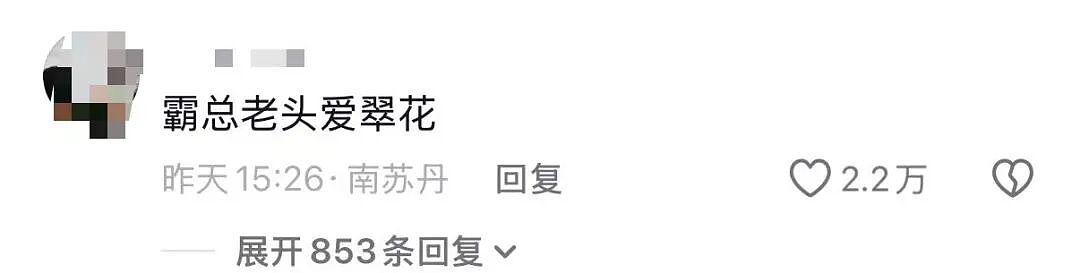 【爆笑】“在高铁上外放张震讲故事是种什么体验…？”哈哈哈魔法对轰具像化了！（组图） - 62