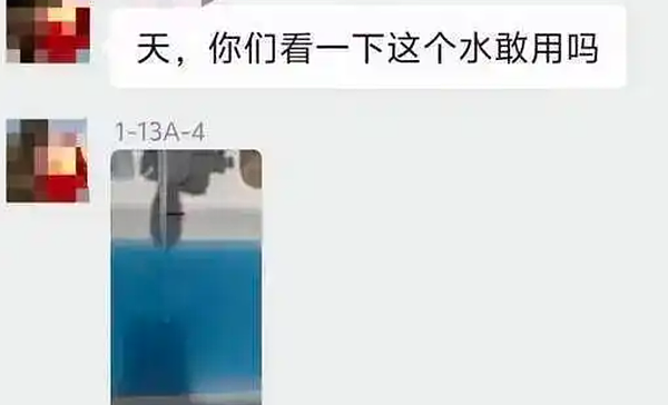 “我家流出蓝色自来水！”贵州80住户质疑能喝吗（组图） - 1