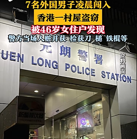 7名外国男子凌晨入室盗窃，被女住户发现，警方当场拘捕，检获多个作案工具（图） - 1