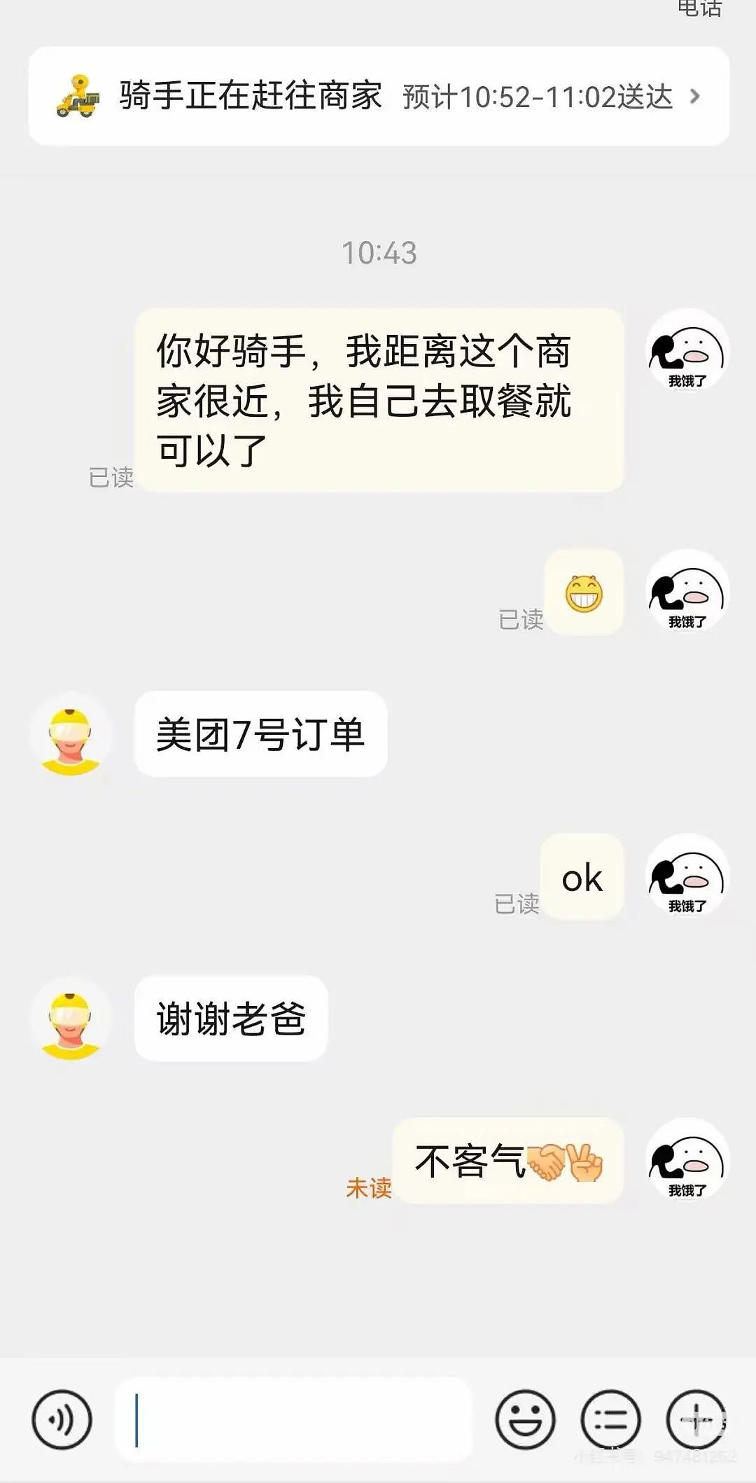 【爆笑】“在高铁上外放张震讲故事是种什么体验…？”哈哈哈魔法对轰具像化了！（组图） - 17