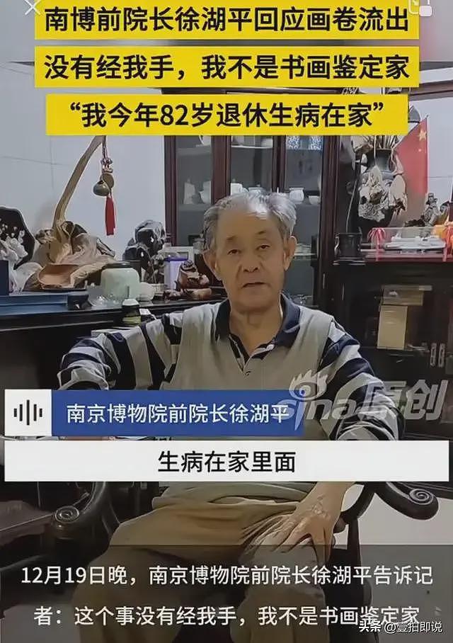 南博父子局：揭秘文物圈最隐秘“家族盗宝队”（组图） - 3