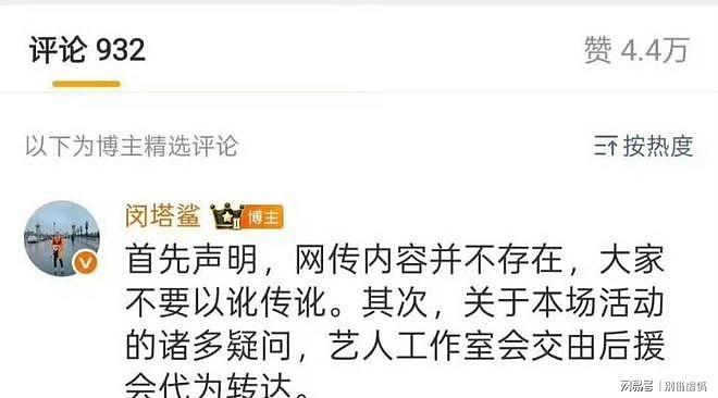 星光大赏造型被嘲，赵露思直播谈服装问题，造型师发文回应（组图） - 7