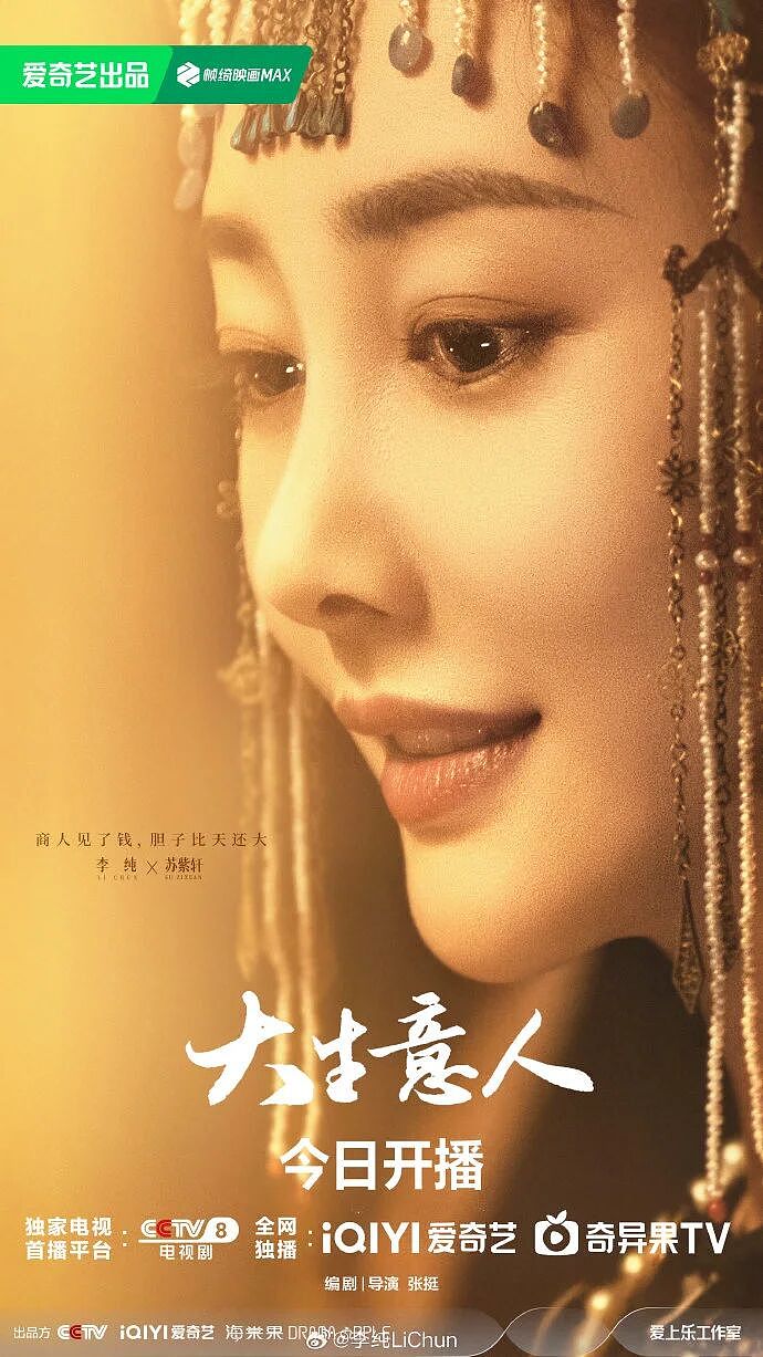 【情感】“坏女人专业户”李纯官宣结婚,嫁民谣歌手被宠上天,努力赚钱买房给她一个“家”(组图) - 2