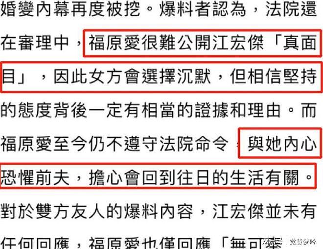 福原爱再婚真相大白：怀孕喜讯揭开“横滨男”修成正果的幕后原因（组图） - 13