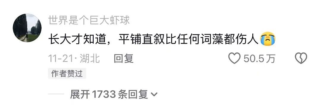 1000万人围观，爆红的“老辈子文学”（组图） - 32