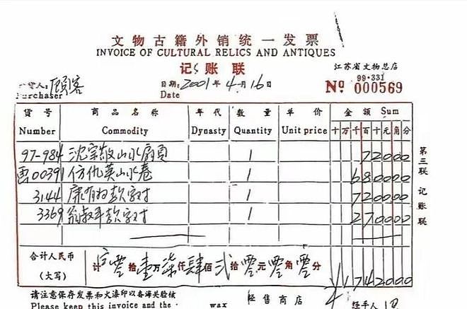 继庞家南博事件后,收藏大家吴欢发声:我家的捐赠也有同样的遭遇(组图) - 3