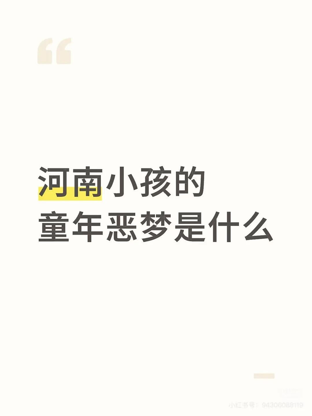 【爆笑】“在高铁上外放张震讲故事是种什么体验…？”哈哈哈魔法对轰具像化了！（组图） - 14