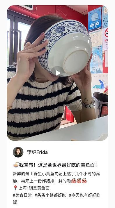 “上海第一黄鱼面馆”塌房，流量再高也不能免罚（组图） - 12