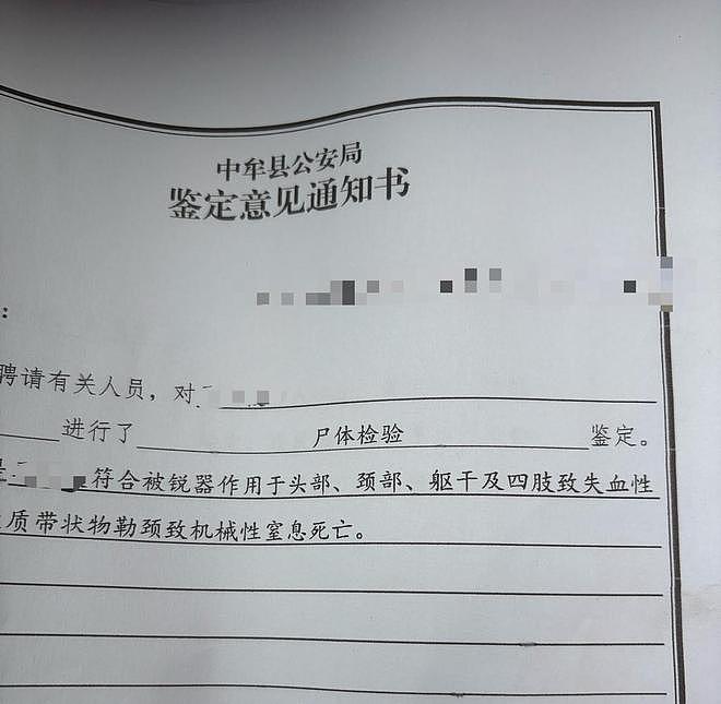 男子一家三口被发小入室抢劫杀害案将开庭：想象不到他的恶，开庭当天是妻子生日（组图） - 6
