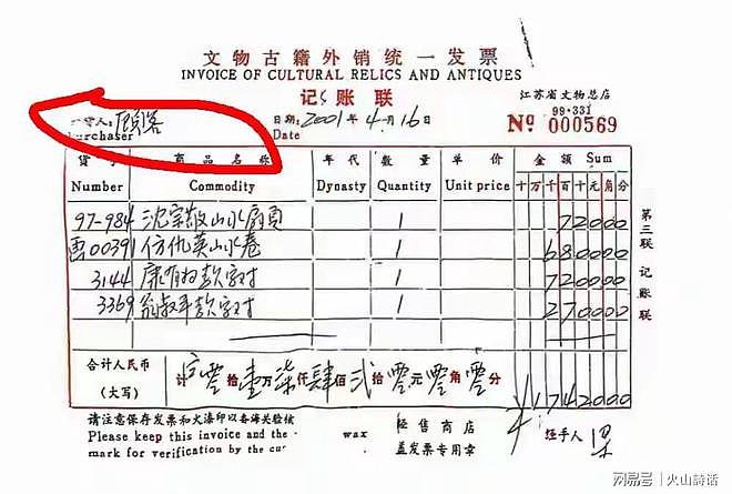 南博事件升级!高层震怒,南博曾多次向庞家讨要藏品,被逐一披露(组图) - 6