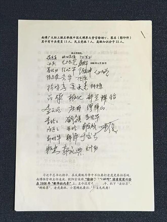 闹大了！南博退休职工实名举报前院长盗窃故宫南迁文物（组图） - 4