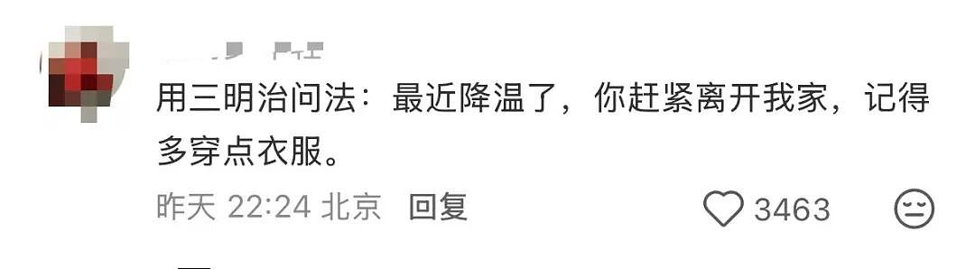 【爆笑】“在高铁上外放张震讲故事是种什么体验…？”哈哈哈魔法对轰具像化了！（组图） - 33