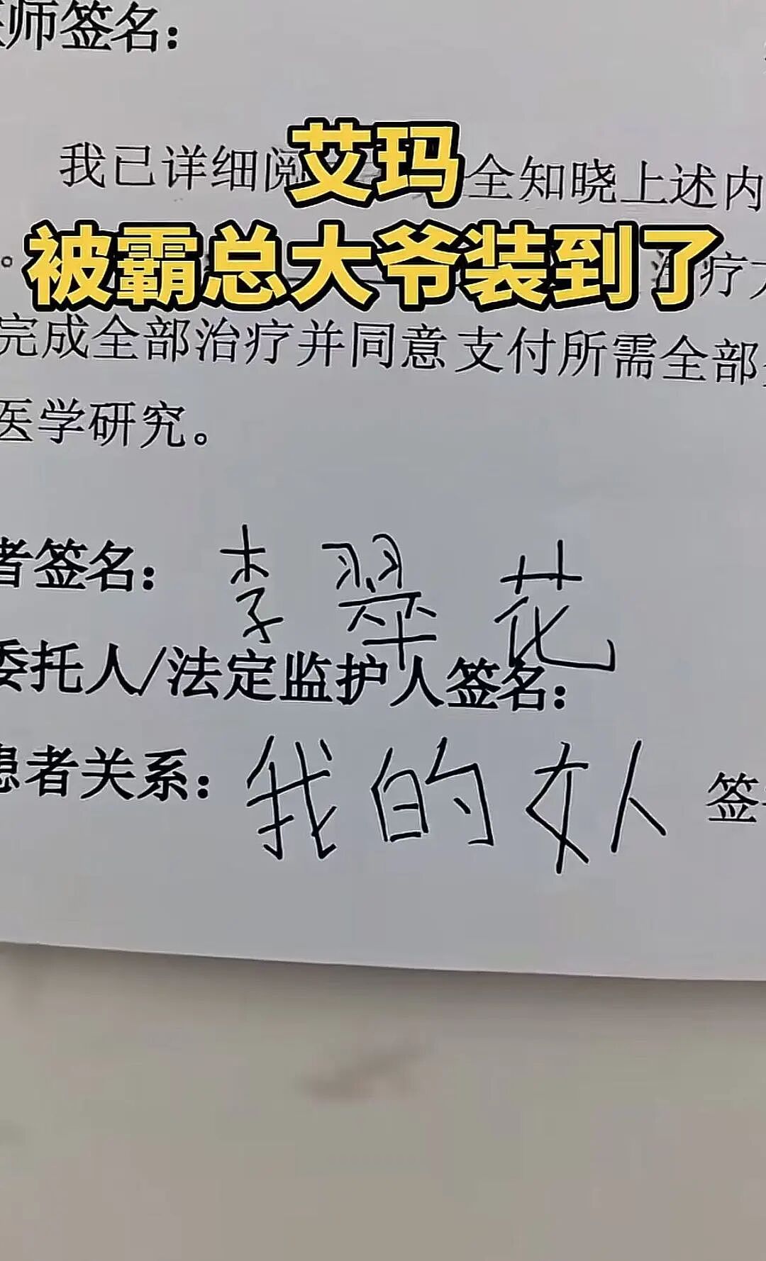 【爆笑】“在高铁上外放张震讲故事是种什么体验…？”哈哈哈魔法对轰具像化了！（组图） - 61