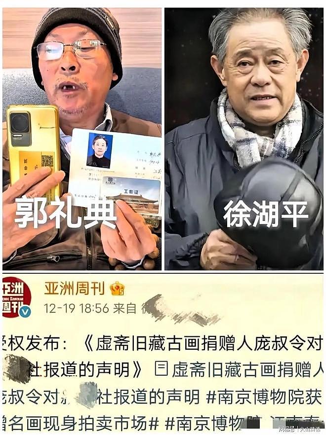南博事件升级!高层震怒,南博曾多次向庞家讨要藏品,被逐一披露(组图) - 3