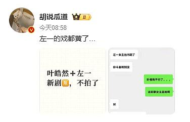 短剧女演员欠薪2700元兼殴打助理,疑新剧被换!网民怒轰“封杀”(组图) - 5