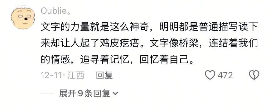 1000万人围观，爆红的“老辈子文学”（组图） - 15