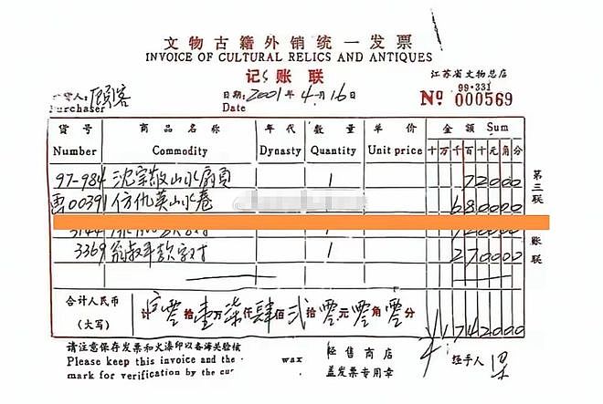 徐湖平过往被扒！高中学历当院长，曾被举报养情人，家中私藏超多（组图） - 15