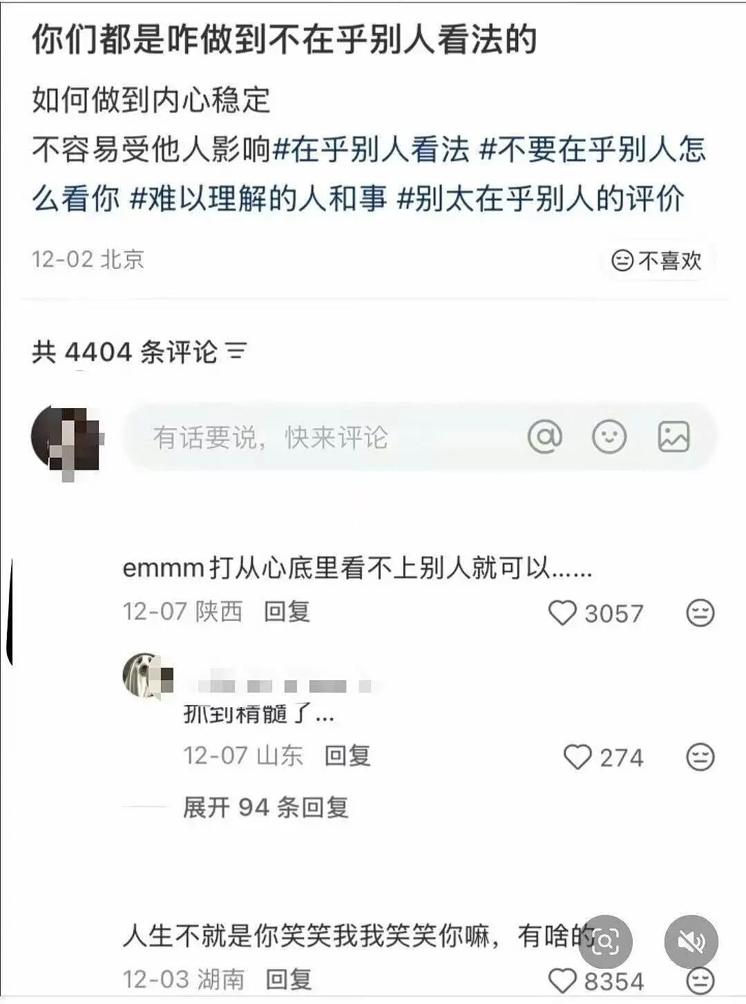 【爆笑】“在高铁上外放张震讲故事是种什么体验…？”哈哈哈魔法对轰具像化了！（组图） - 26