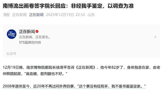 南京博物院背后的徐院长、徐公子、徐小姐,都是人才啊(组图) - 1