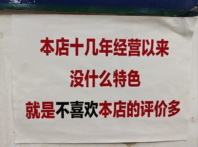“上海第一黄鱼面馆”塌房，流量再高也不能免罚（组图） - 3