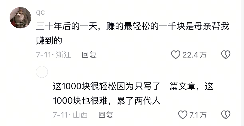 1000万人围观，爆红的“老辈子文学”（组图） - 7