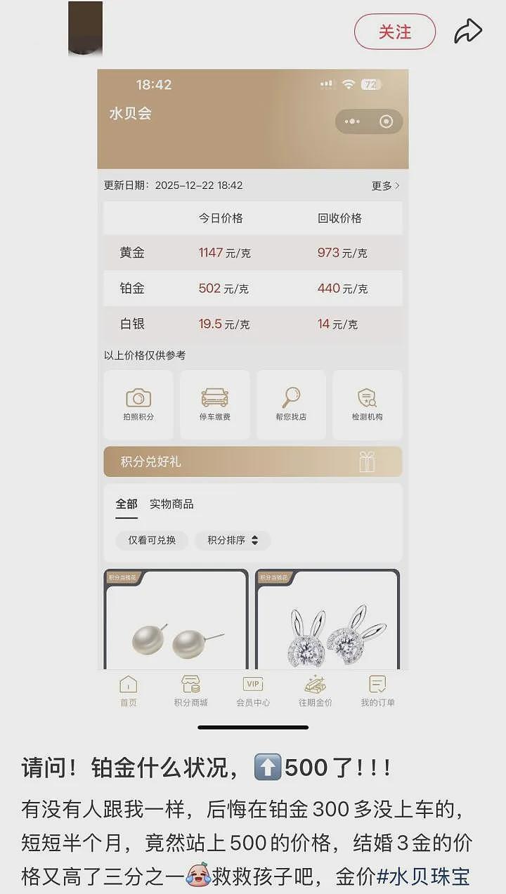 金价彻底爆了！外地顾客来不及放下行李箱，赶到金店“抢促销”！周生生金饰报1403元/克（组图） - 6