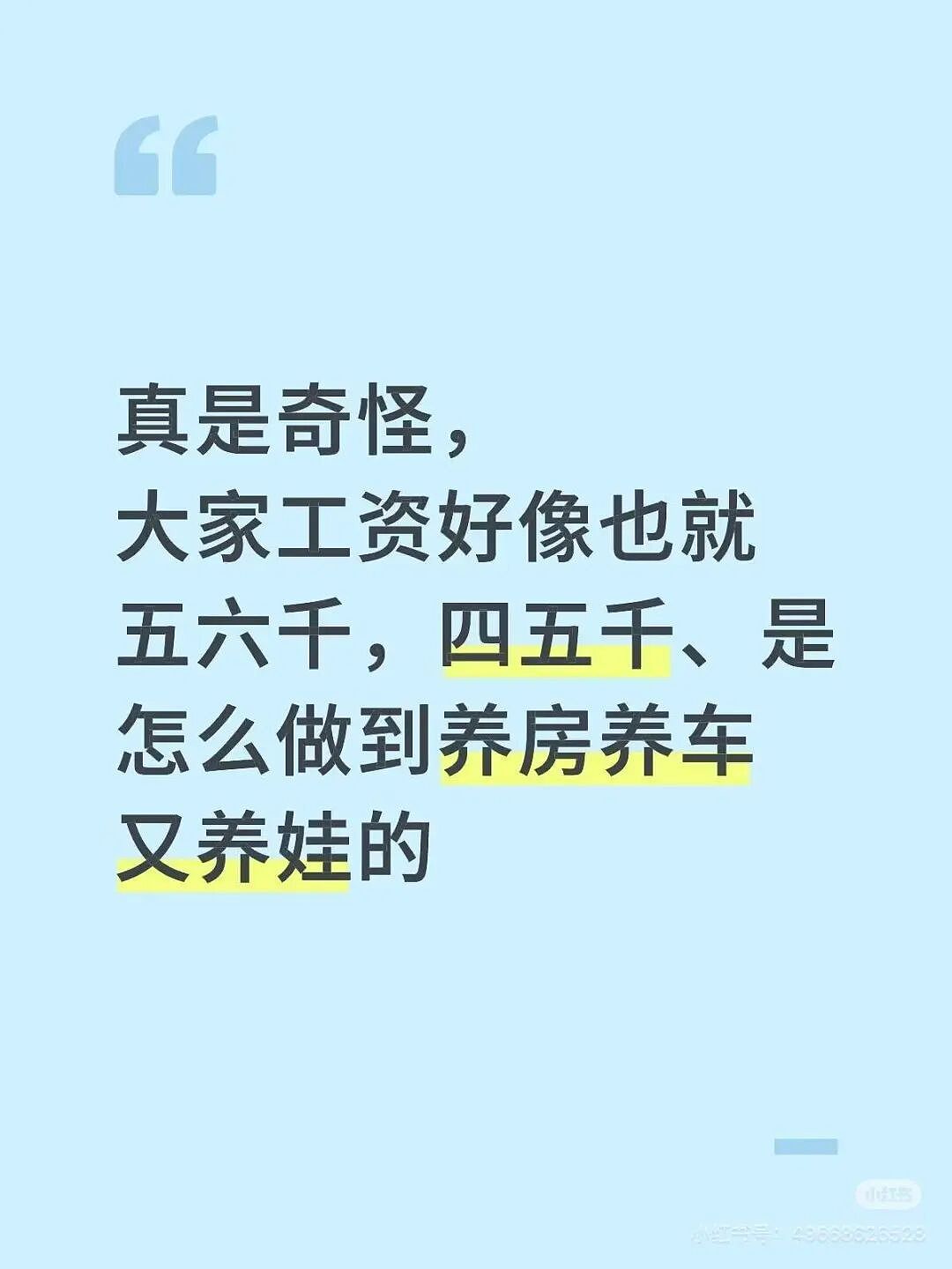 【爆笑】“在高铁上外放张震讲故事是种什么体验…？”哈哈哈魔法对轰具像化了！（组图） - 28