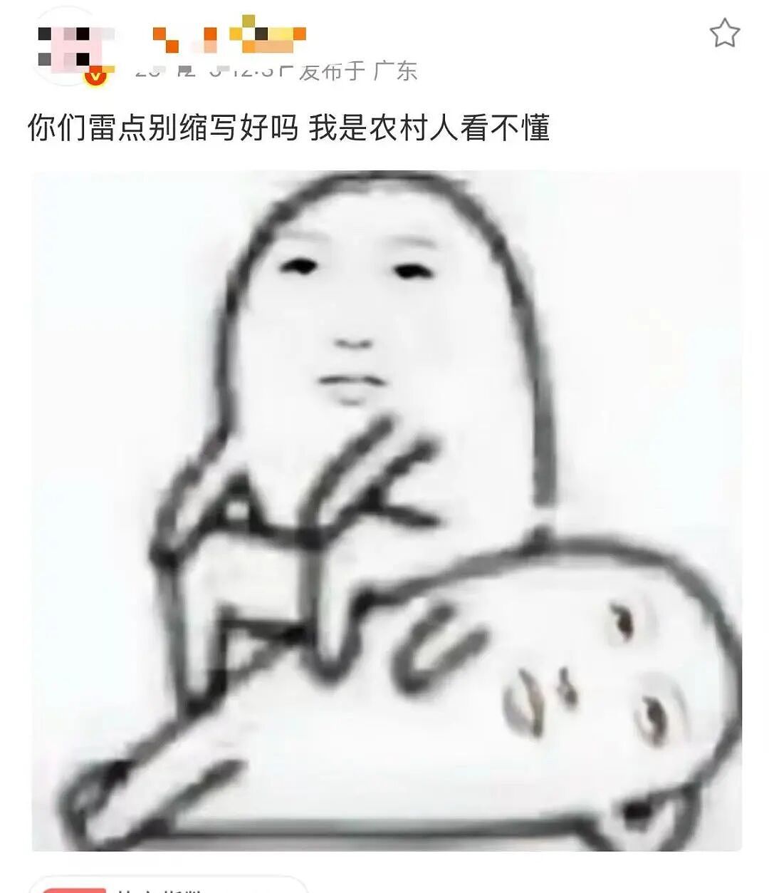 【爆笑】“在高铁上外放张震讲故事是种什么体验…？”哈哈哈魔法对轰具像化了！（组图） - 55