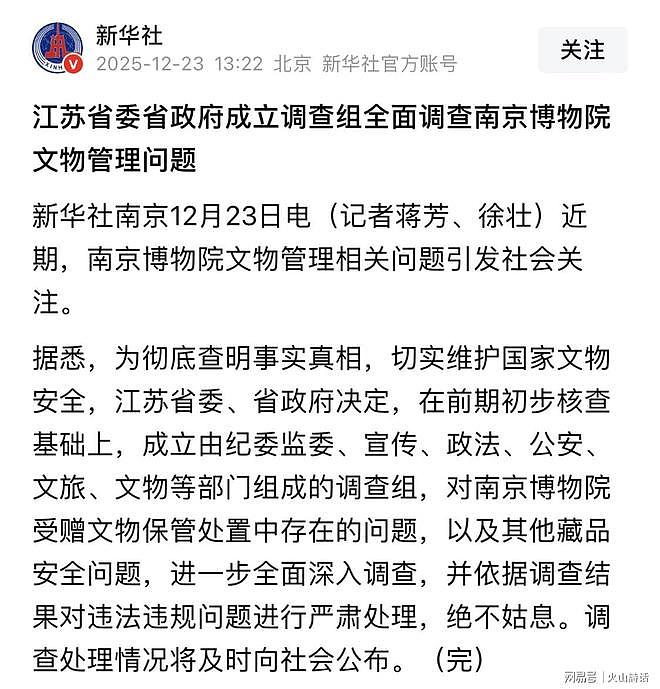 南博事件升级!高层震怒,南博曾多次向庞家讨要藏品,被逐一披露(组图) - 1