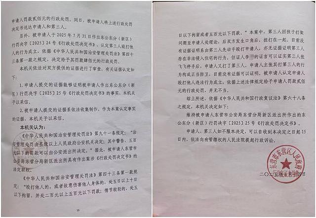陌生人上门讨说法，18岁女孩独自在家起冲突被认定互殴（组图） - 6