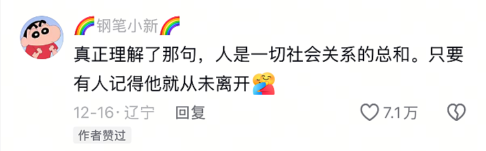 1000万人围观，爆红的“老辈子文学”（组图） - 28