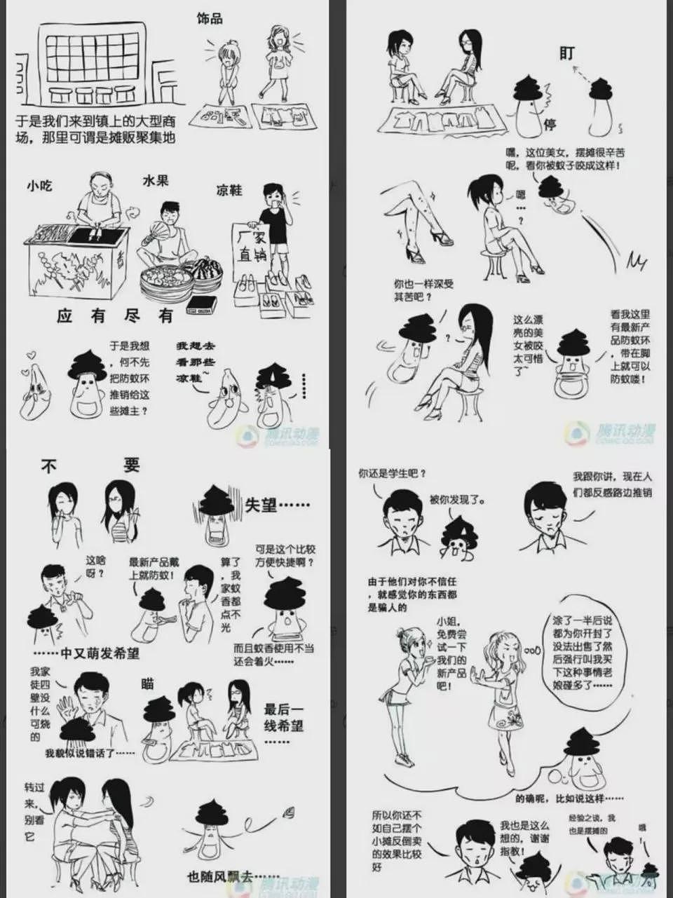 百万骗局背后，一场东亚母女的债务清算（组图） - 7