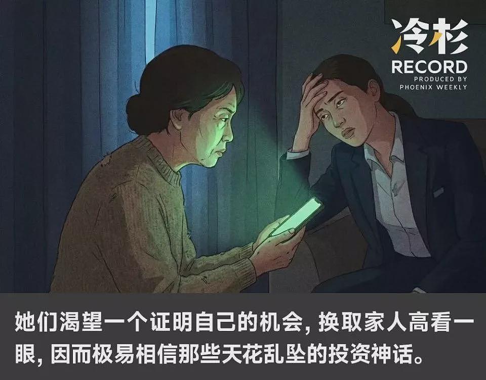 百万骗局背后，一场东亚母女的债务清算（组图） - 1