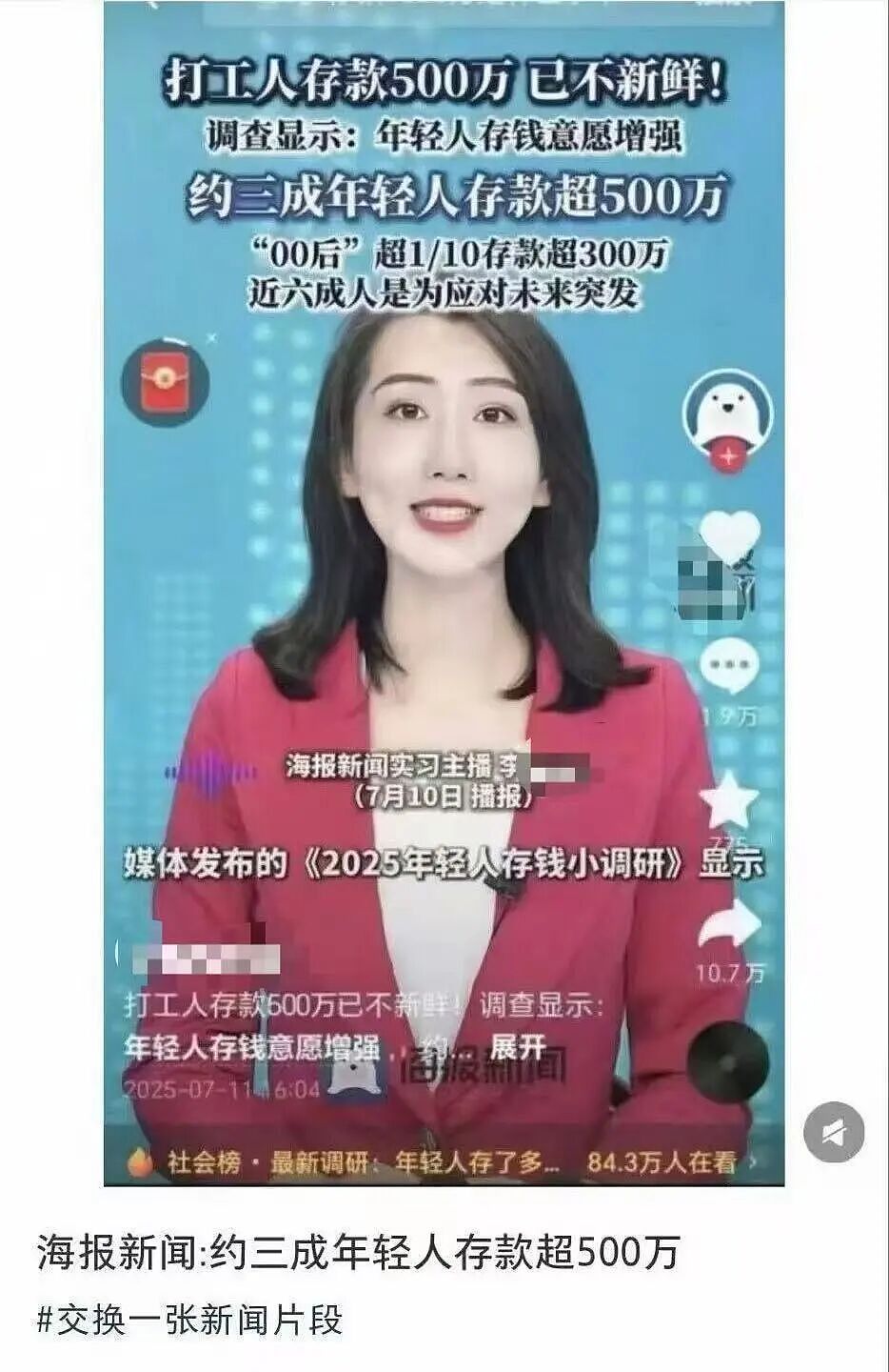 【爆笑】“在高铁上外放张震讲故事是种什么体验…？”哈哈哈魔法对轰具像化了！（组图） - 45
