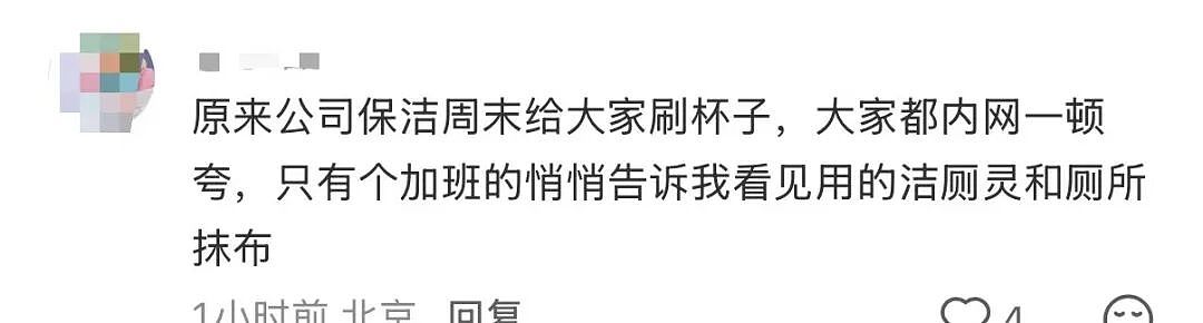 【爆笑】“做奴十年总结出伺候领导的细节？”哈哈哈人在干坏事的时候真有劲！（组图） - 9