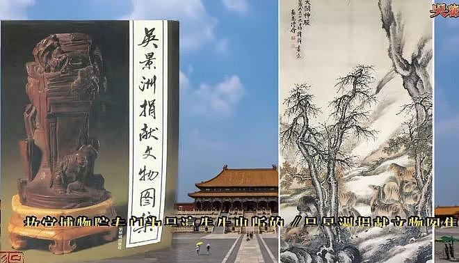 继庞家南博事件后,收藏大家吴欢发声:我家的捐赠也有同样的遭遇(组图) - 10