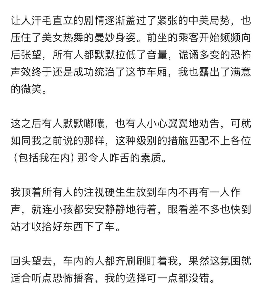 【爆笑】“在高铁上外放张震讲故事是种什么体验…？”哈哈哈魔法对轰具像化了！（组图） - 7