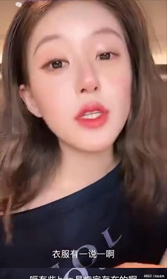 星光大赏造型被嘲，赵露思直播谈服装问题，造型师发文回应（组图） - 3