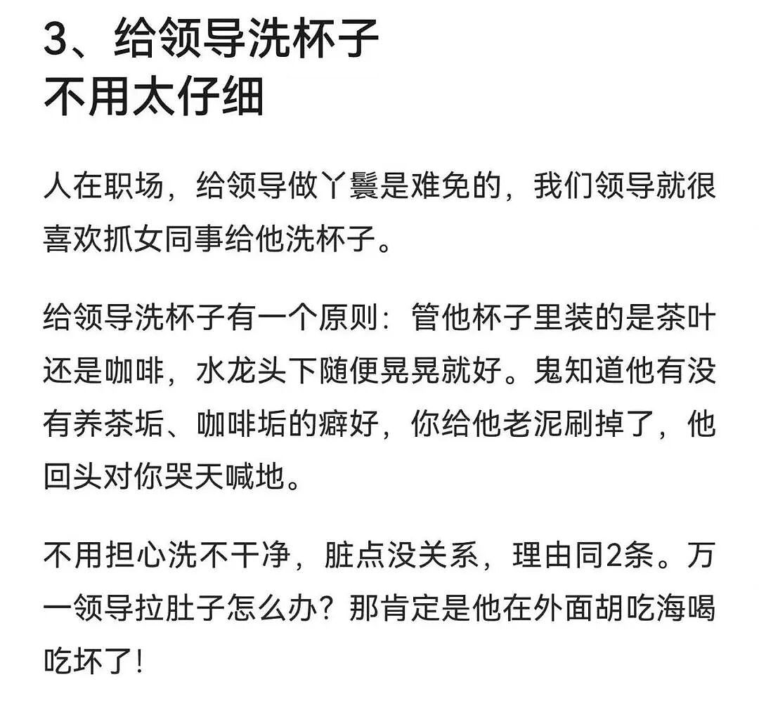 【爆笑】“做奴十年总结出伺候领导的细节？”哈哈哈人在干坏事的时候真有劲！（组图） - 6