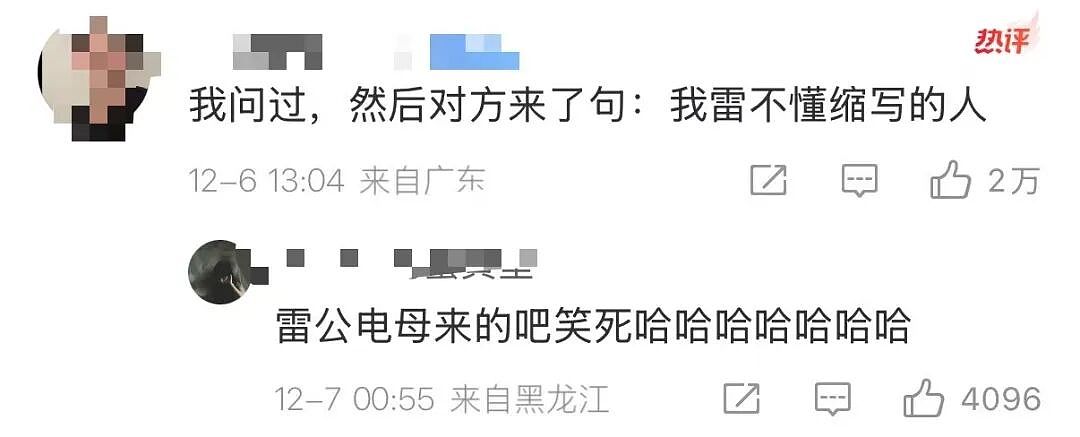 【爆笑】“在高铁上外放张震讲故事是种什么体验…？”哈哈哈魔法对轰具像化了！（组图） - 56