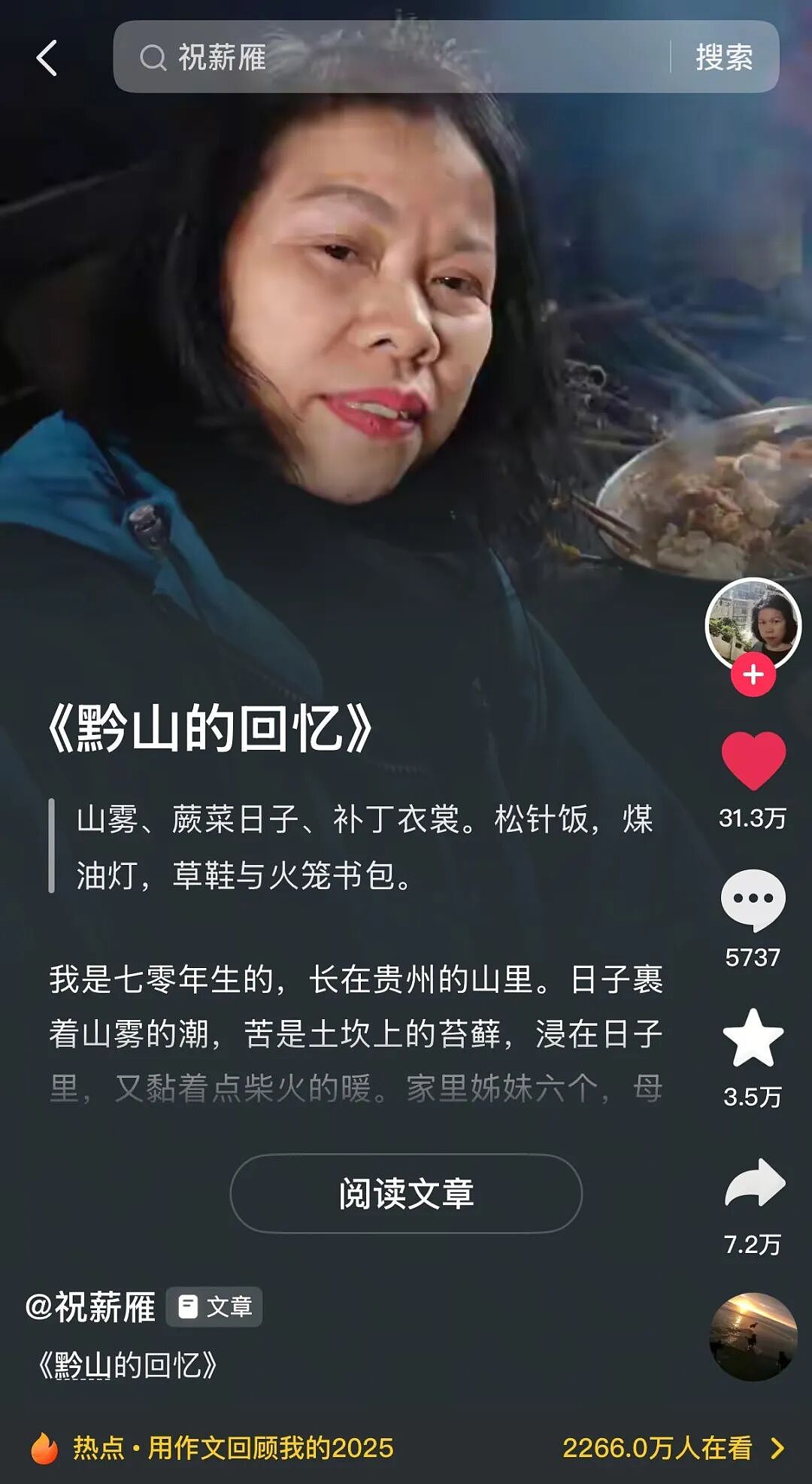 1000万人围观，爆红的“老辈子文学”（组图） - 14