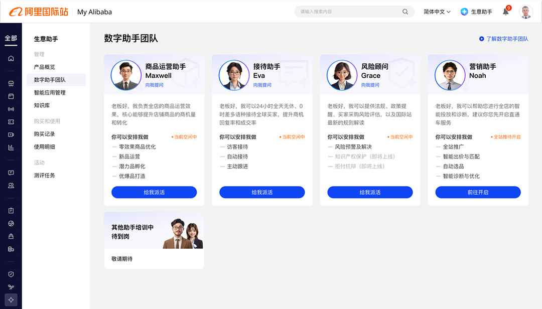 宁可睡地板，也要当世界的老板：AI托起中国商家的全球野心（组图） - 4