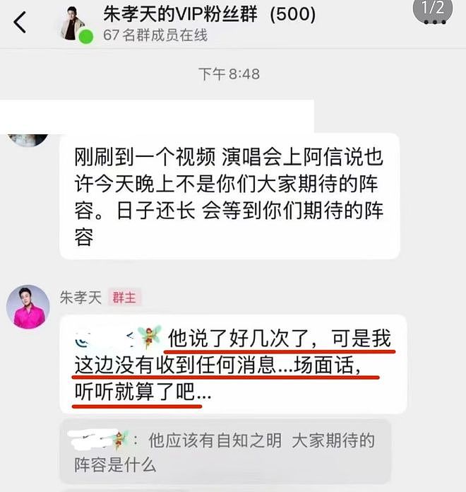 朱孝天回应阿信感谢,自曝没再收到邀约,讽刺阿信爱说场面话(组图) - 5