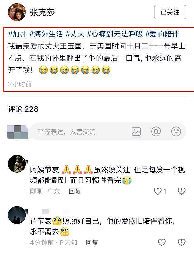 中国第一变性人期望嫁回中国，二婚嫁美国老公，为治病已返回国内（组图） - 11