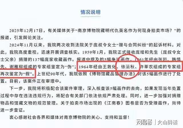 南博事件升级!高层震怒,南博曾多次向庞家讨要藏品,被逐一披露(组图) - 7